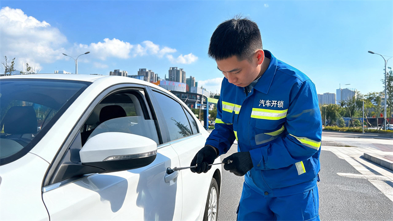 澳门半岛 汽车开锁